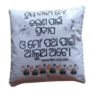 Printed Cushion Psalm 119105 In Odia language
