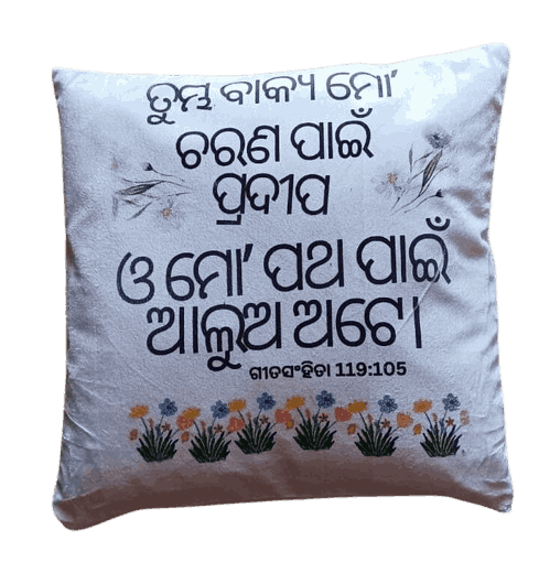 Printed Cushion Psalm 119105 In Odia language