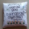 Printed Cushion Psalm 119:105 In Odia language